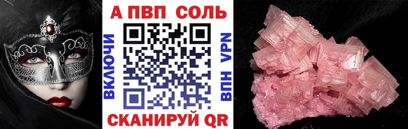 ссылка на мегу tor  Александров  APVP Соль 