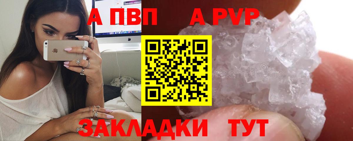 Александров  APVP Соль  даркнет сайт  A PVP VHQ  Вход с VPN 