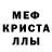 Мефедрон VHQ Molly King