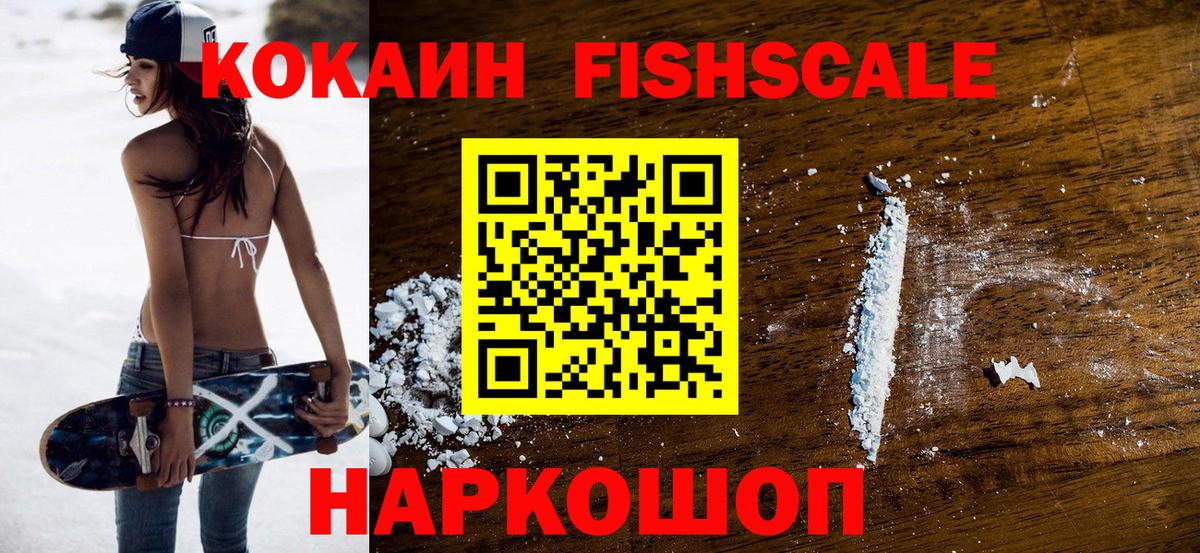 COCAIN 99% Александров