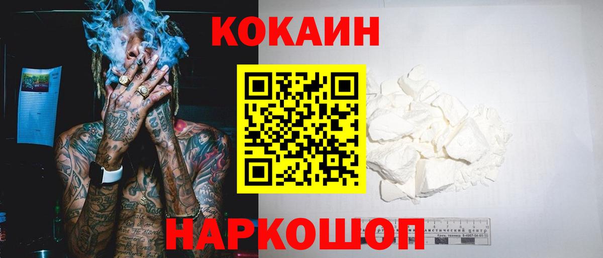 КОКАИН 98%  Cocaine 99%  Александров  Cocaine  Вход с VPN 