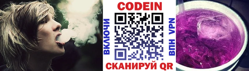 наркотики  Александров  Кодеин Purple Drank 