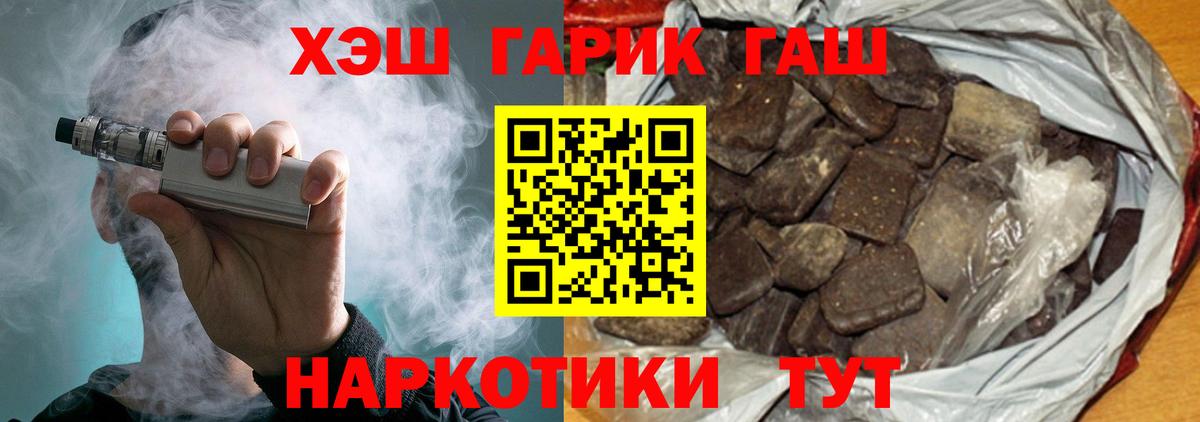 Гашиш убойный Александров