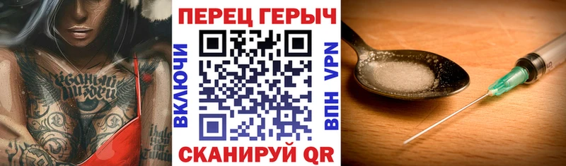 Героин хмурый  Александров 
