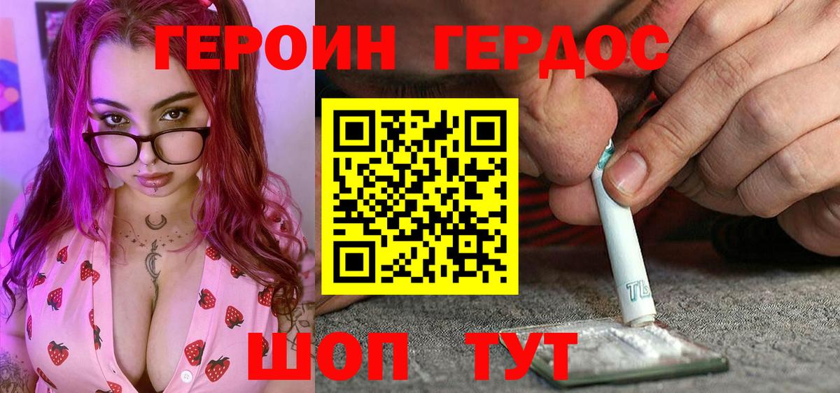 Александров  Героин гречка  ГЕРОИН  Вход с VPN 