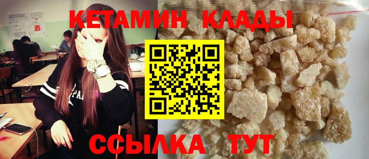 КЕТАМИН VHQ Александров