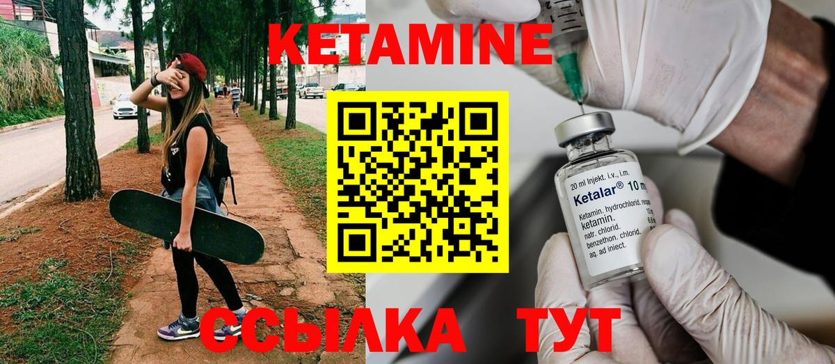 Кетамин ketamine  Вход с VPN  Александров 
