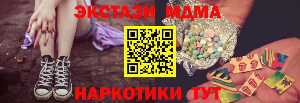МДМА молли  Вход с VPN  MDMA молли  Александров 