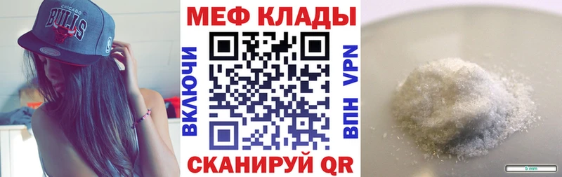 закладка  Александров  МЕГА онион  Мефедрон mephedrone 