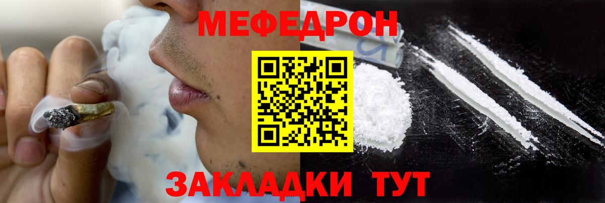 МЕФ мука Александров