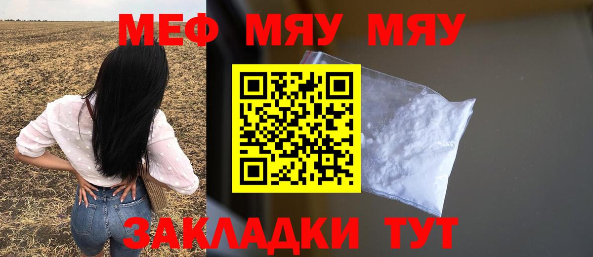 МЕФ  Вход с VPN  Александров  МЯУ-МЯУ VHQ 