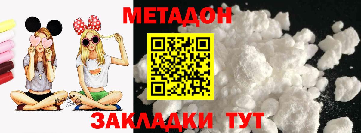 Александров  Метадон methadone  МЕГА зеркало  Вход с VPN 