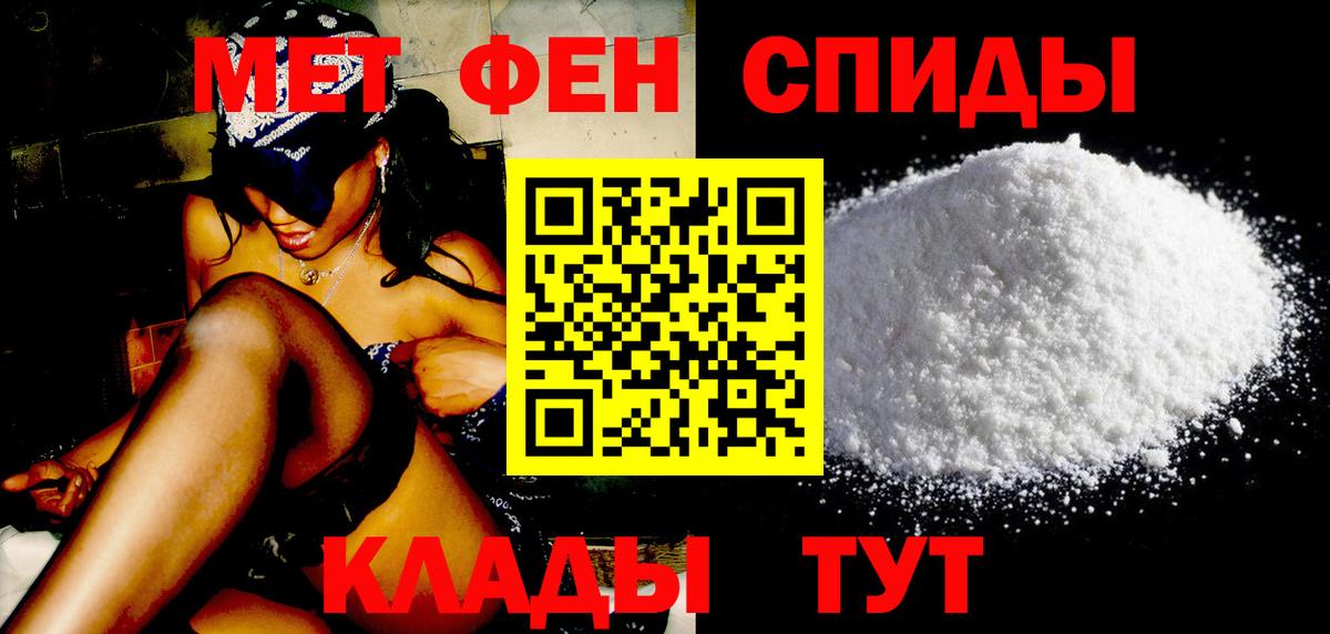 Метамфетамин Methamphetamine  Вход с VPN  Александров 
