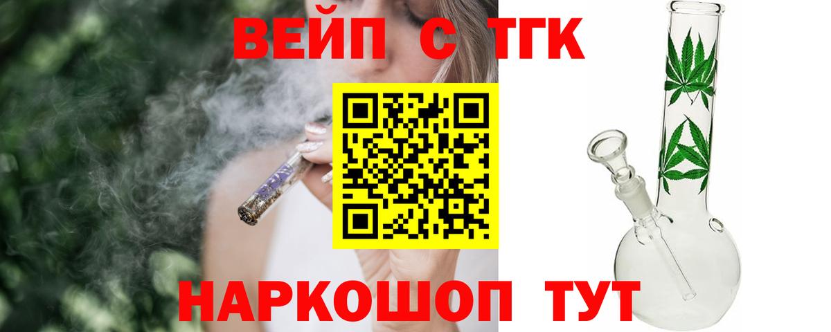 цена наркотик  Вход с VPN  Александров  ТГК вейп с тгк 